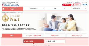 セコムホームセキュリティの公式サイト